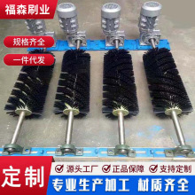 电动滚刷工业毛刷辊电厂水泥皮带输送机清扫器毛刷辊无动力毛刷