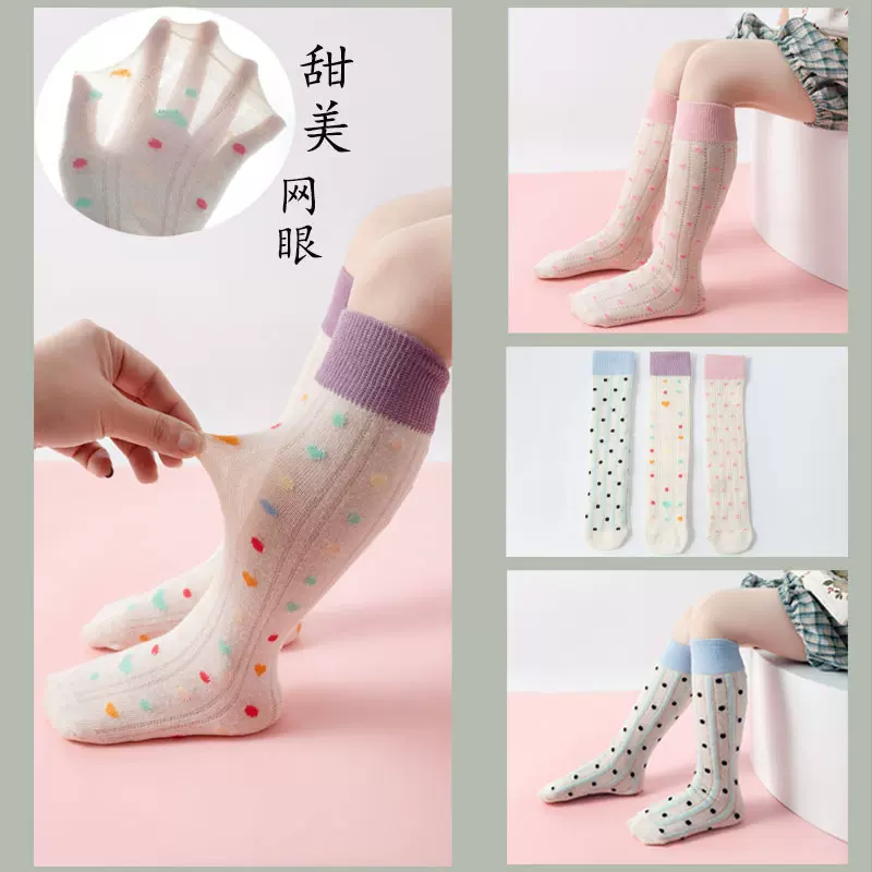 韩版儿童袜子批发洛丽塔爱心学生小腿夏季网眼透气波点均码亲子袜
