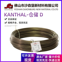 KANTHAL-D��̩���F�j�X늟�z���z���Iݗ���͸ߜ�늠t�z