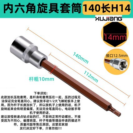 厂家直销S2加长型内六角压批套筒头140/200/300内6角旋具套筒批头|undefined