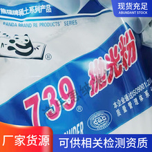 甘肃熊猫抛光粉厂家739-2玻璃斜边抛光粉白色稀土品质好