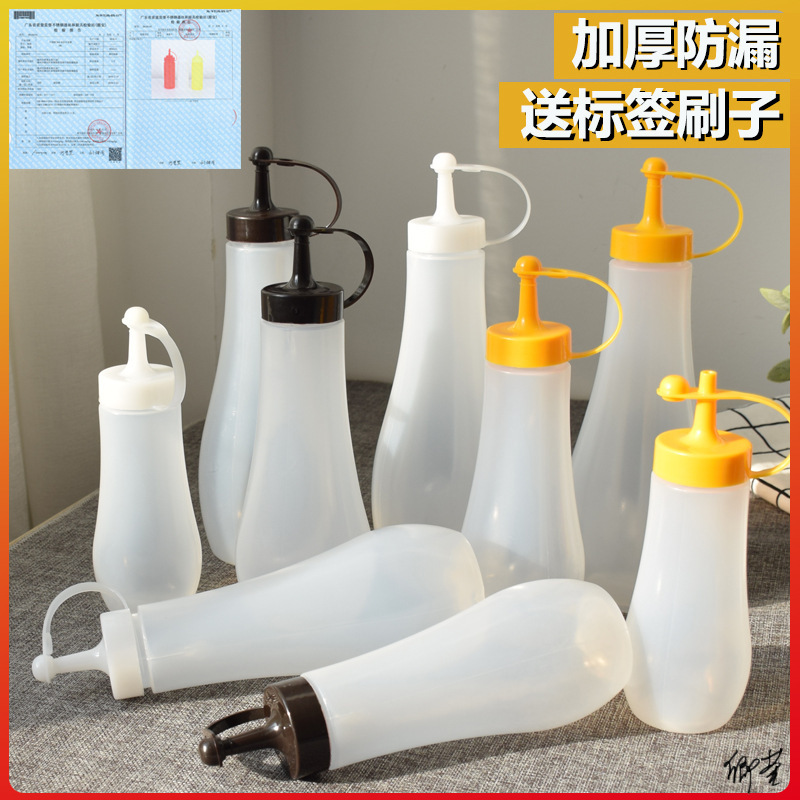 沙拉壶油壶番茄酱家用挤酱壶尖嘴瓶调味瓶奶茶店调味料挤压瓶果酱