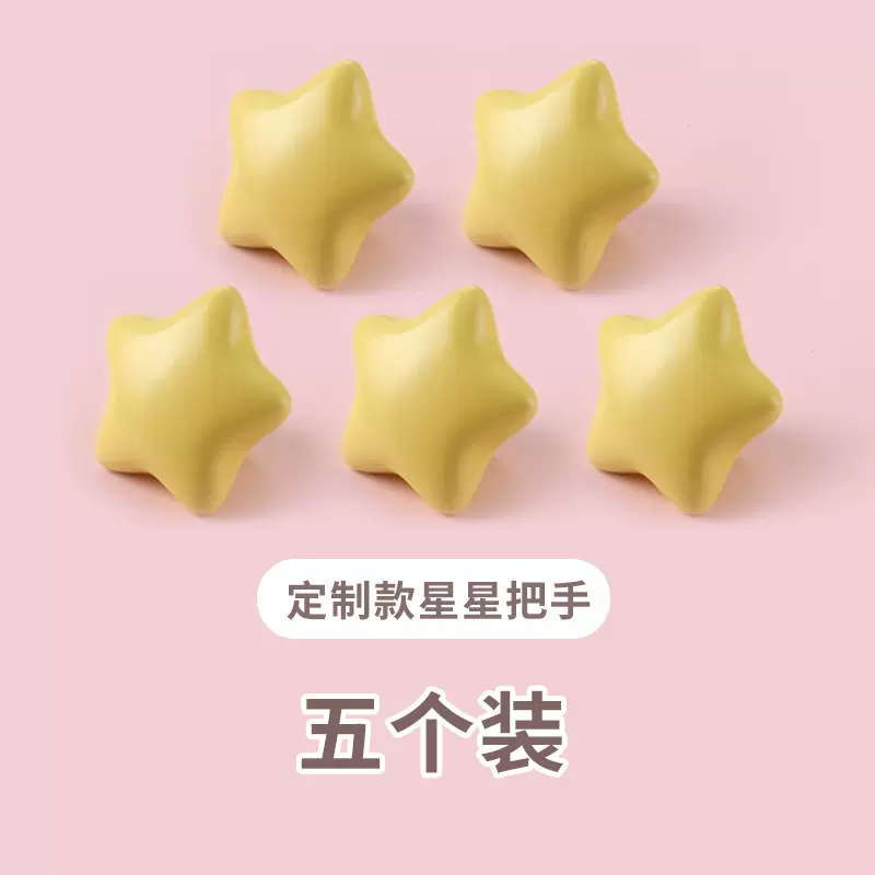 痛柜把手铁皮展示柜彩色把手爱心星星把手橱柜衣柜抽屉柜书柜把手