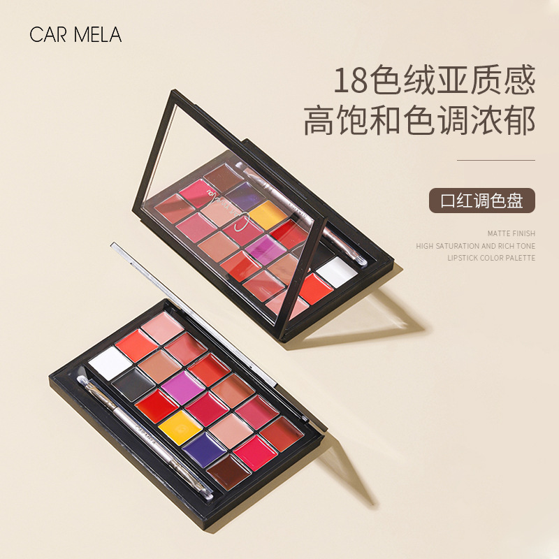 卡梅拉口红18色口红盘丝绒哑光唇盘慕斯质地玩妆调色口红盘