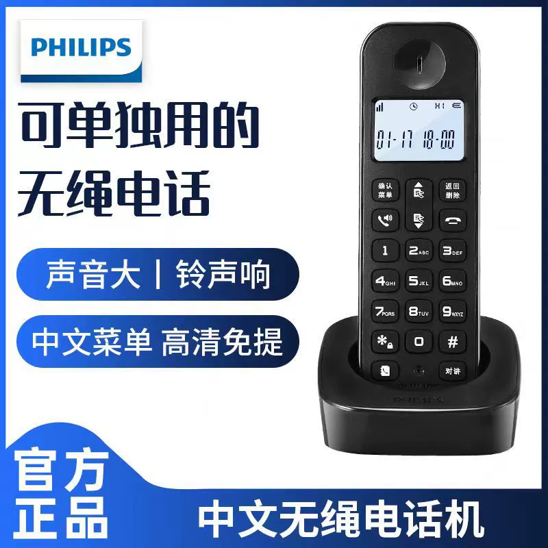 Philips 160 цифровой беспроводной офисный телефон стационарный