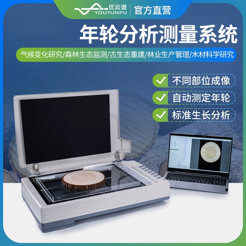 Система анализа колец деревьев Измерительный прибор для анализа колец растений Детектор возраста роста деревьев