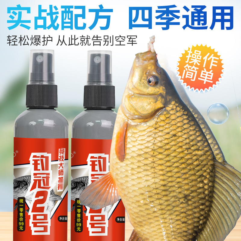 Aditivo de cuatro estaciones para cebo de pescado de agua dulce de pesca salvaje de pozo negro de pesca de medicina pequeña