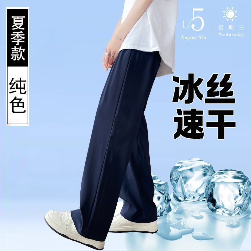 超薄冰丝校服裤子薄款藏蓝色透气夏季学生直筒运动宽松男女校裤|undefined