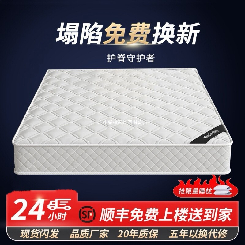 Independent Spring Latex Mattress 20cm Thick, Specially Designed for Rental Apartments and Hotels, with Delivery and Installation Included Independent Spring Latex Mattress 20cm Thick, Specially Designed for Rental Apartments and Hotels, with Delivery and Installation Included