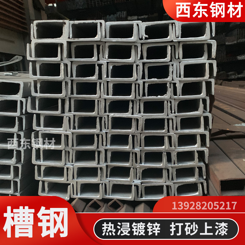 非标槽钢冲孔 槽钢150x90 阁楼u型钢 茂名钢铁批发
