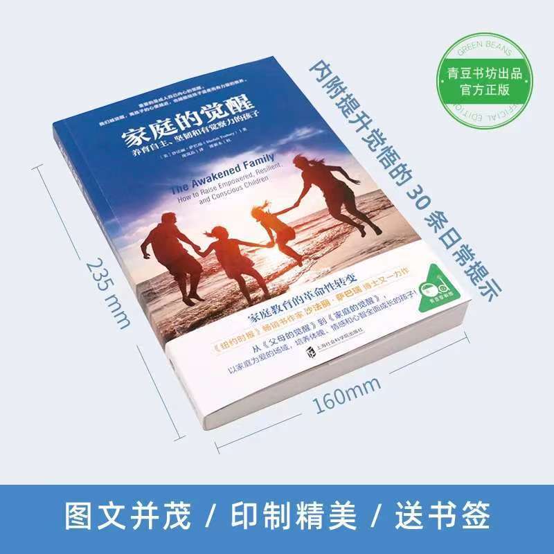 Family Awakening Climbing recommend Family Education Books Parents Must Read Comprehensive Understanding of Parenting Knowledge and Blind Areas 4