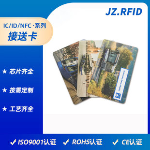 M1˾�C܇�vͨ�п�У��NFC��܇������ �WУ�׃��@�����T��IC���Ϳ�