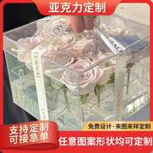 亚克力花盒玫瑰鲜花收纳盒包装盒装放花的情人节礼盒diy空盒透明