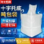 覆膜全新上料十字太空袋