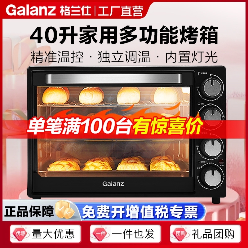 格兰仕电烤箱40L独立温控操作简单源头家用多功能烤炉K43|undefined