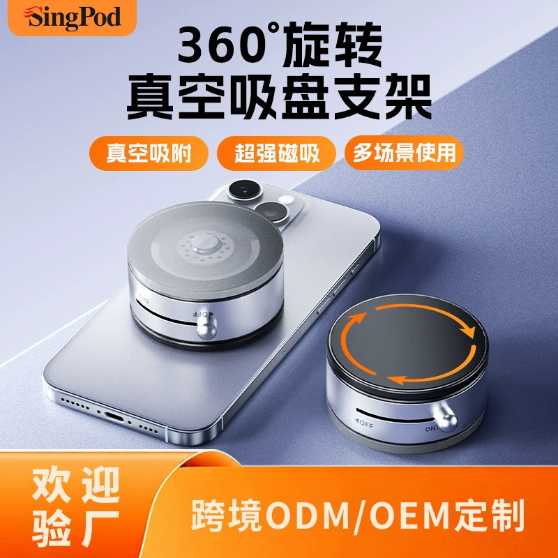 Трансграничный новый многофункциональный поворотный магнитный держатель портативный алюминиевый сплав вакуумный магнитный держатель мобильного телефона оптовая продажа