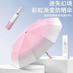 グラデーション色清新自動20骨厚い黒ゴム日焼け止め紫外線防止高級感晴雨両用傘