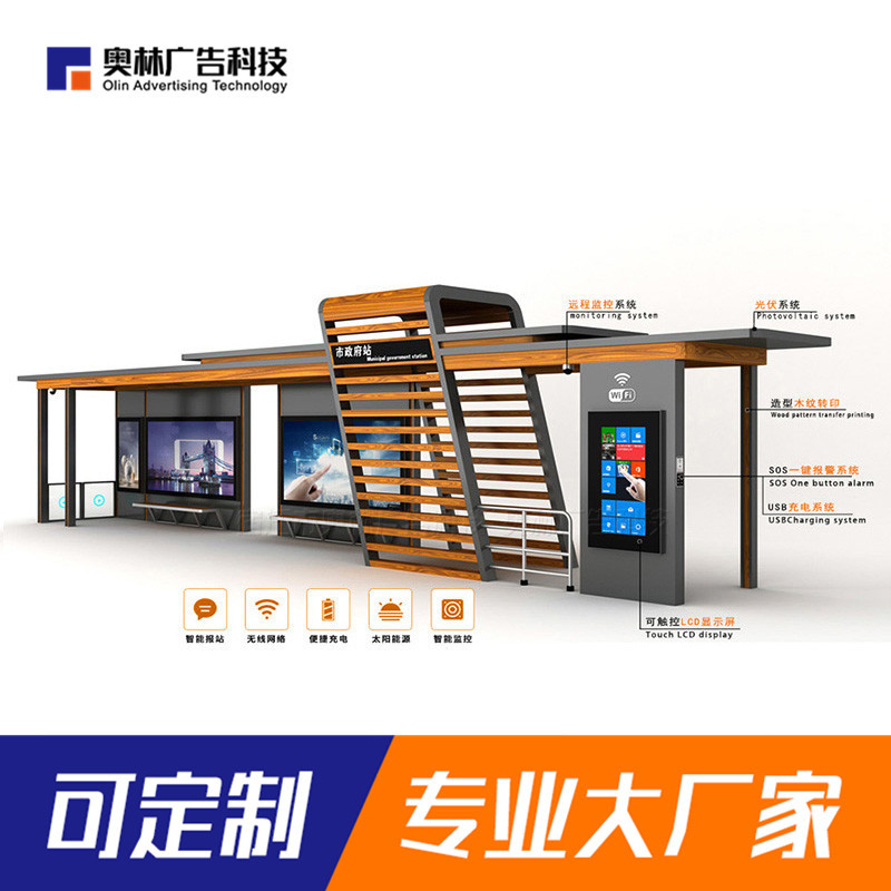 不锈钢公交候车亭城镇乡村停靠站智能仿古公交站台候车亭生产厂家