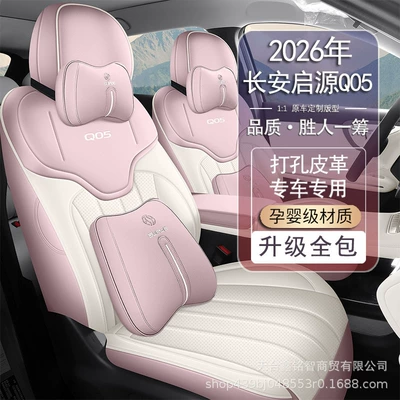 Modelə uyğun (Original) oturacaq örtükləri, All-Season Universal Seat Cover, Special