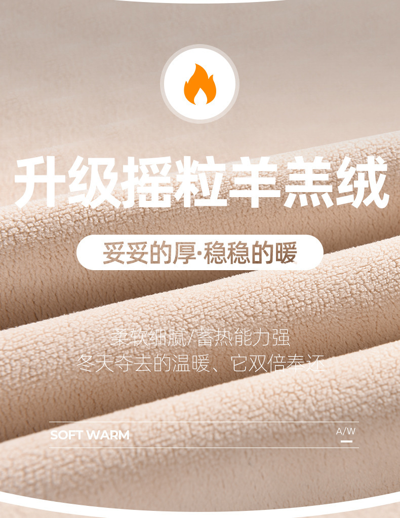 网点羊羔绒系列_03.jpg