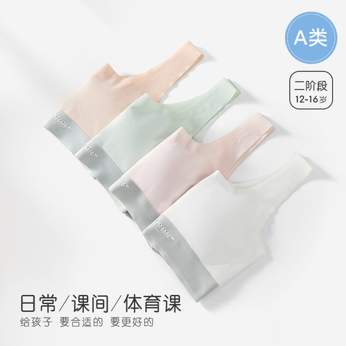 Girls' underwear, junior high school students, high school students, female middle school students, 12-16 years old, development period, small vest, big children's girls' bra