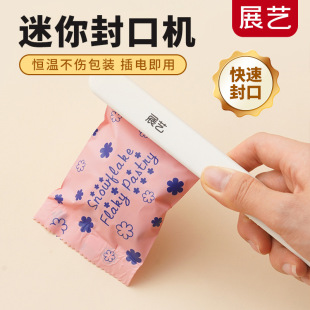 Zhanyi Mini Portable Sealing Machine Nougat Snowflake Mooncake Packaging Bag Plug-In Hand Pressure Sealing Tool