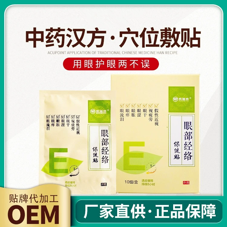 Источник глазных меридианов Бонруитта Зуд глаз, сухость глаз, вздутие глаз, зрительное утомление, глаза неудобны, глаза оптом