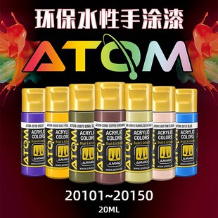 ������MIG AMMO ��һ��ATOMˮ���� ���Aɫ 20101-20150