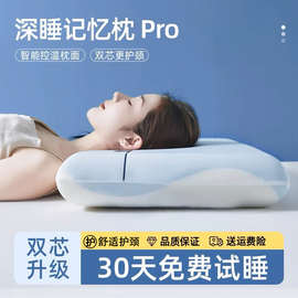 深睡枕Pro记忆棉枕头成人酒店同款亚护颈椎助睡眠男女某朵云枕芯