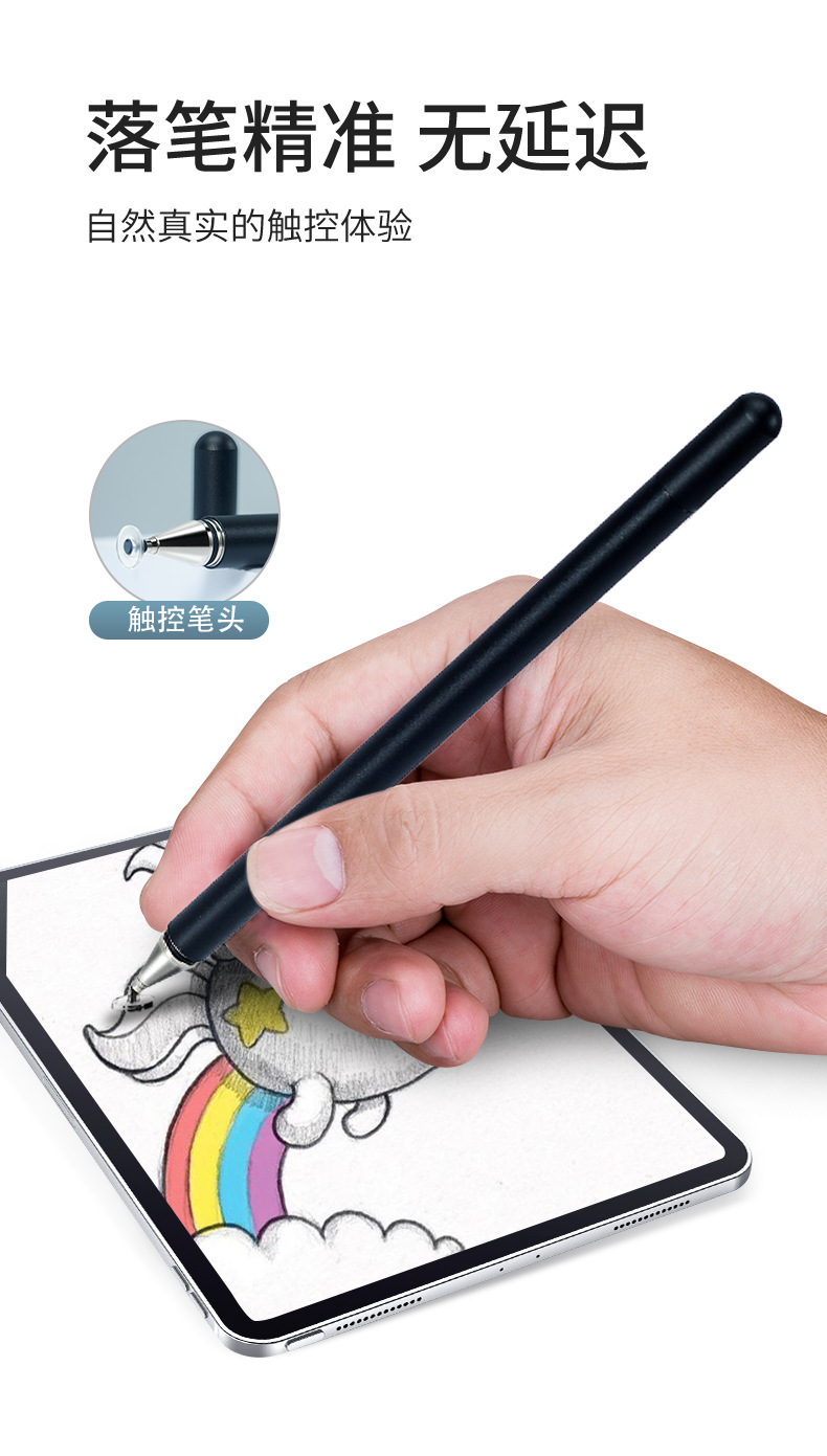 抖音爆款平板手机电脑点读机绘画触屏笔IPAD圆盘带硅胶笔帽触屏笔