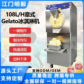 冷冻食品加工;保鲜冷藏设备;冰激凌机