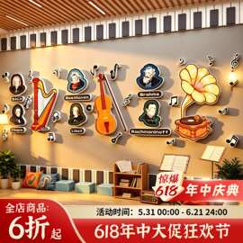音乐教室布置装饰品古典钢琴房行贴纸画创意班级培训机构文化墙面