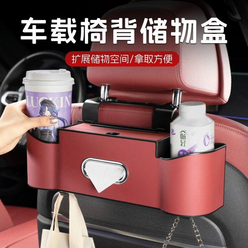 T9U ящик для хранения спинки автомобильного сиденья, подвесная сумка на спинку сиденья, автомобильная многофункциональная коробка для хранения салфеток, автомобильная задняя дренажная система