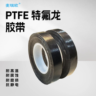 Wholesale High Temperature Resistant Tape Sealing Machine Heat Resistant Teflon Fireproof Insulation Fiberglass