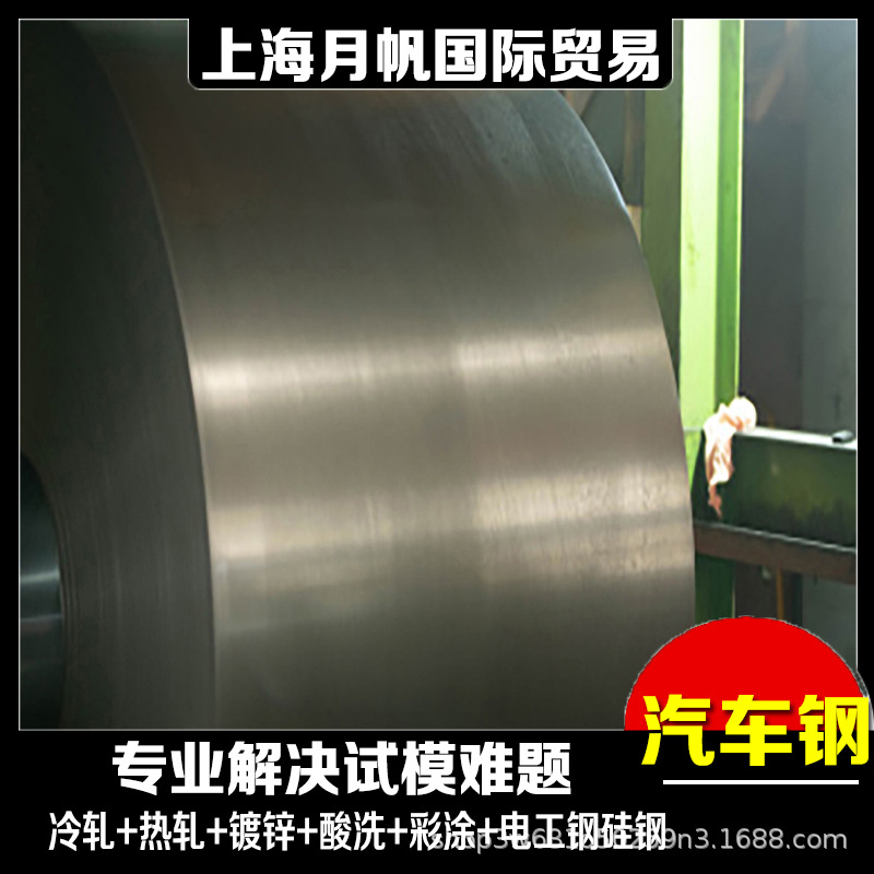 宝钢镀锌供应 WSS-M1A367-A50 50/50-M-FC-O镀锌钢板