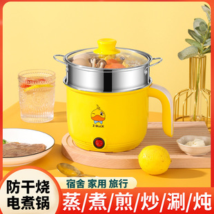 Cara Duck Stainless Steel Single Handle Electric Cooking Pot Two-Layer Non-Stick Electric Hot Pot Noodle Cooking Pot Household Student Dormitory Electric Pot