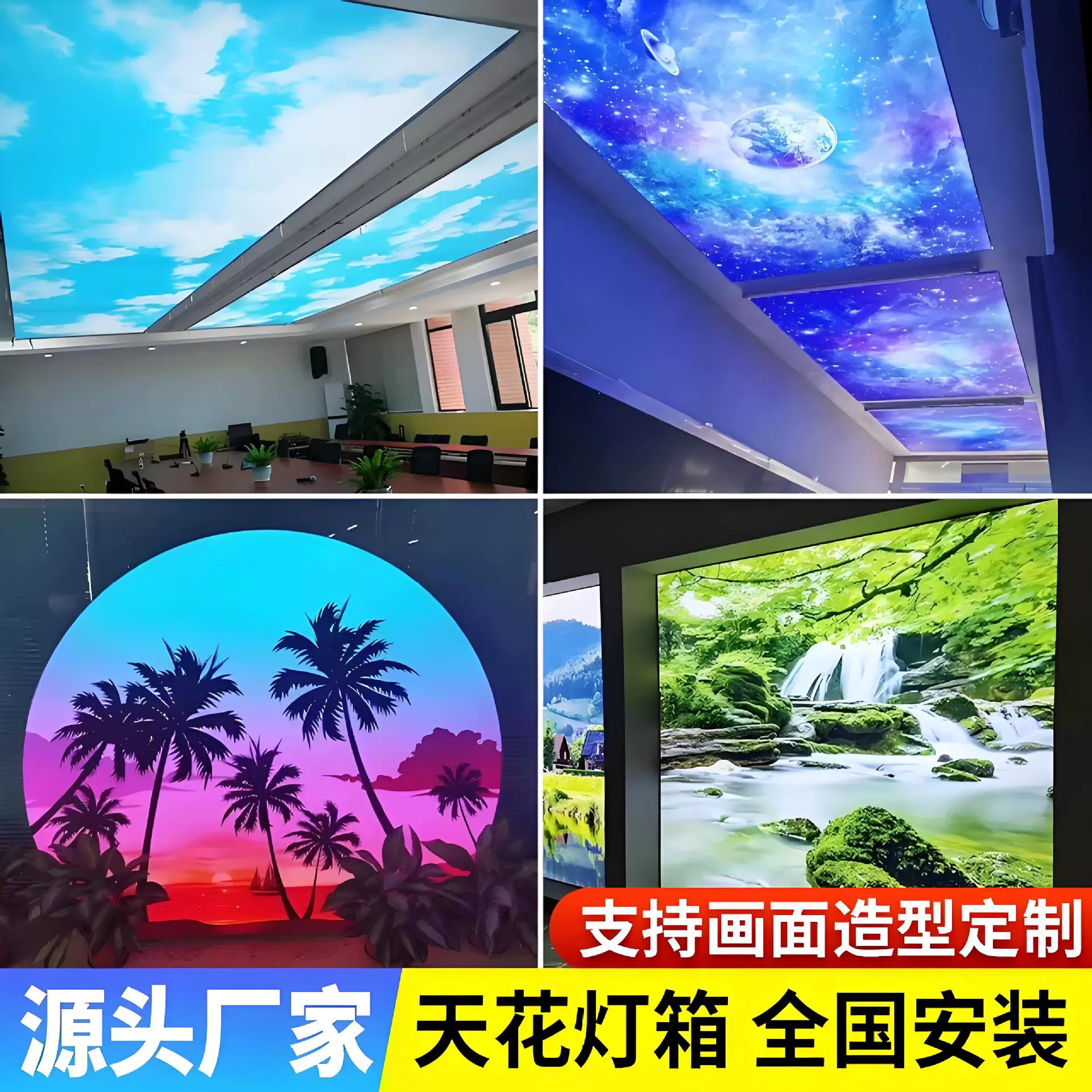 UV软膜透光膜A级防火膜汽车4S店发光软膜灯箱软膜天花吊顶灯箱