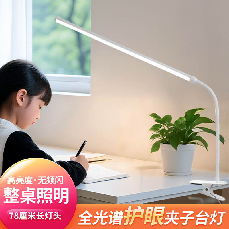220V Plug-In Led Clip-On Full-Spectrum Beauty Nail Art Tattoo Eyebrow Student Desk Dormitory Reading Lamp
