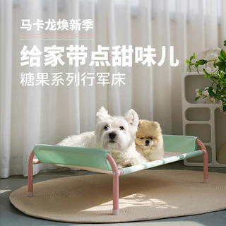 BLOBLO啵拉一件代发宠物行军床四季通用透气凉垫猫窝狗窝可拆洗