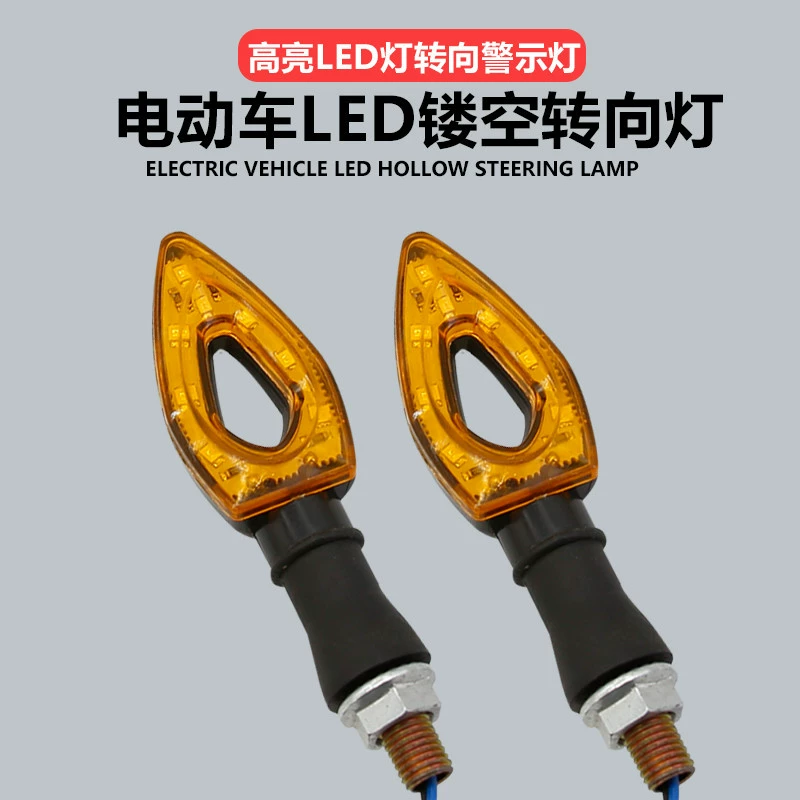 Электрический велосипед, трехколесный велосипед, светодиодный указатель поворота, передний указатель поворота, 12 В, 48 В, 60 В, аккумулятор, автомобильный указатель поворота