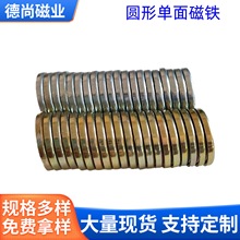 德尚直供N35圆形单面磁包装盒礼品盒磁铁 强力磁铁配圆铁片磁吸扣