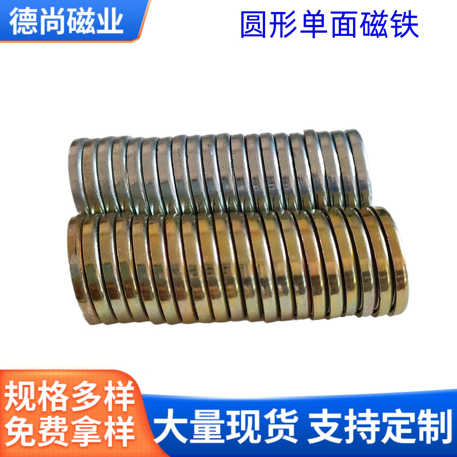 德尚直供N35圆形单面磁包装盒礼品盒磁铁 强力磁铁配圆铁片磁吸扣