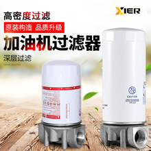 柴油过滤器车载加油机过滤器油泵过滤网滤清器精油滤芯总成加长