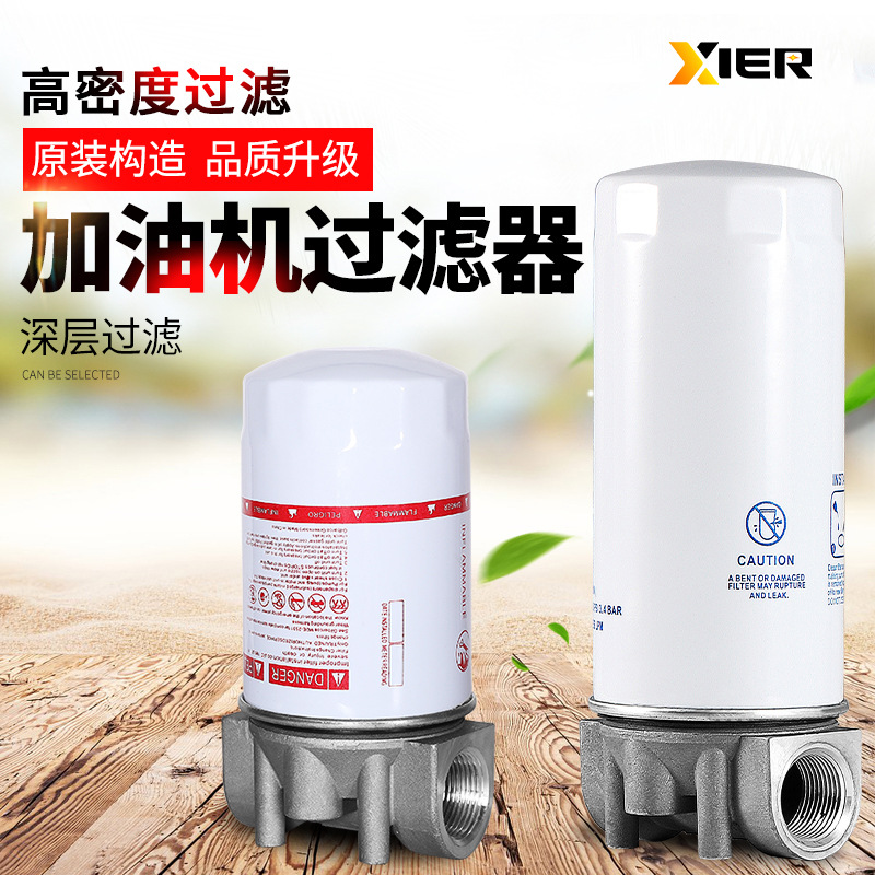 柴油过滤器车载加油机过滤器油泵过滤网滤清器精油滤芯总成加长