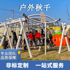 户外大型小区秋千树杈圆形环形鸟巢公园儿童轮胎多功能健身器材