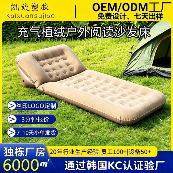 Cross-border in-stock camping inflatable mattress, indoor single-person folding sofa, air cushion chair, portable adjustable bed for nap