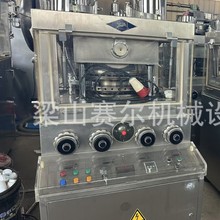 二手食品糖果奶片成型设备 中西药制片设备 二手高速旋转压片机