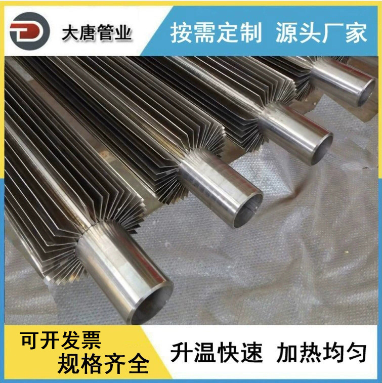 厂家生产加工 换热器用纵向高频焊翅片换热管 U型纵向导热管