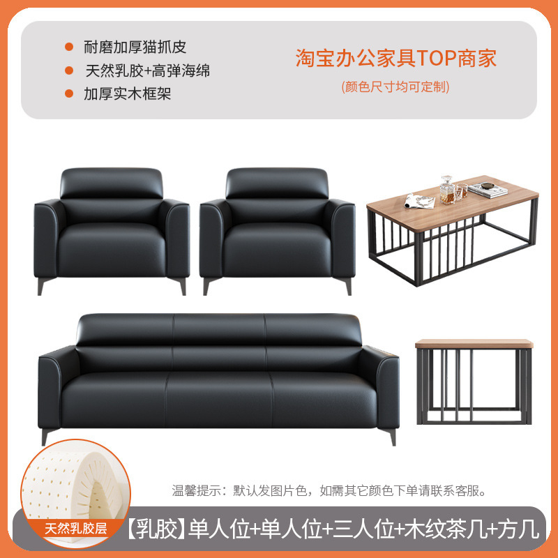 办公沙发现代简约会客接待三人位小户型办公室商务猫抓皮茶几组合|undefined