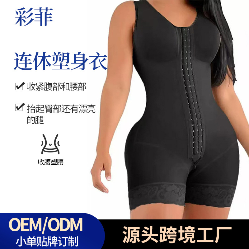 源头工厂跨境热销欧美加强版塑腰双层收腹排扣开档连体塑身衣大码